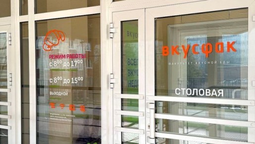 В центре Омска открыли столовую с интересным названием