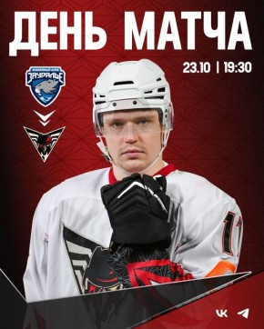 «Омские крылья» завершают выездную серию матчем в Кургане