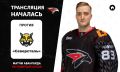 12 канал начал прямую трансляцию хоккейного матча «Авангарда» против «Северстали»