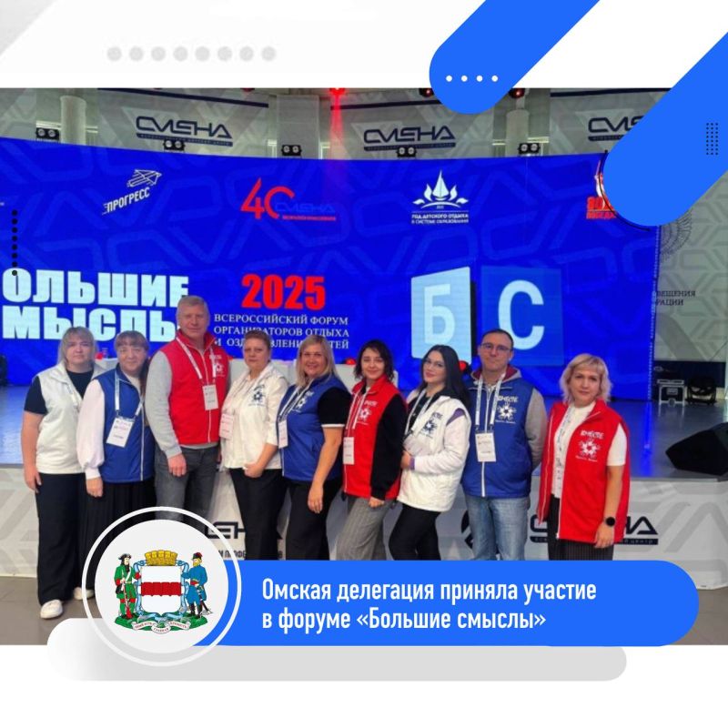 Всероссийский форум «Большие смыслы», который прошел в Краснодарском крае, объединил более 500 участников из 80 субъектов Российской Федерации и свыше 1100 экспертов