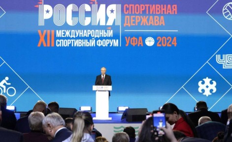 Опубликована. деловая программа XIII Международного спортивного форума «Россия – спортивная держава»