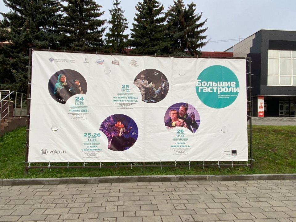 Из будущей Культурной столицы России - 2026 - на «Большие гастроли»: актеры Северного драматического театра имени М.А. Ульянова выступят на сцене Бугурусланского драматического театра имени Н.В. Гоголя в Оренбургской области Из будущей Культурной столицы России - 2026 - на «Большие гастроли»: актеры Северного драматического театра имени М.А. Ульянова выступят на сцене Бугурусланского драматического театра имени Н.В. Гоголя в Оренбургской области