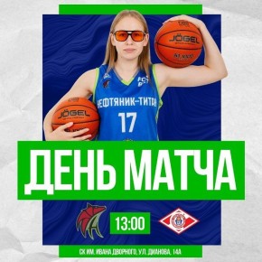 «Нефтяник-Титан-2» сегодня проведет повторный матч со «Спартаком» из Ногинска