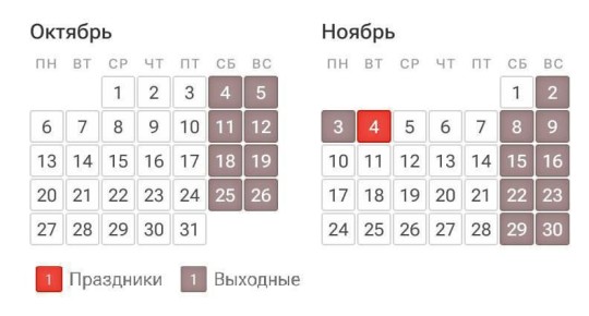 Напоминаем: впереди шестидневная рабочая неделя!