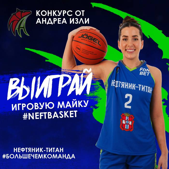 РОЗЫГРЫШ ИГРОВОЙ МАЙКИ АНДРЕА ИЗЛИ!