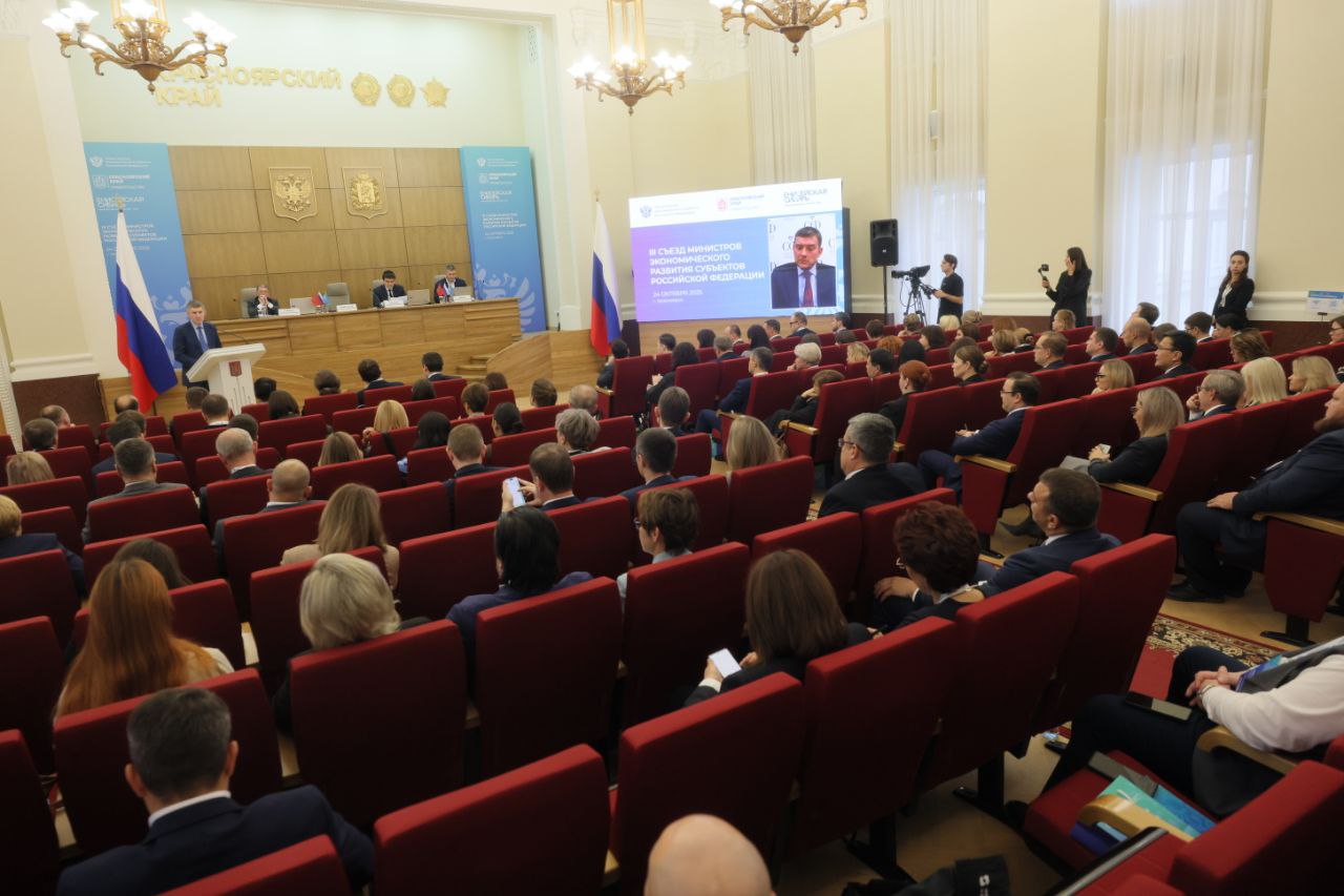 Завершилась стратегическая сессия Минэкономразвития России в Красноярске Завершилась стратегическая сессия Минэкономразвития России в Красноярске