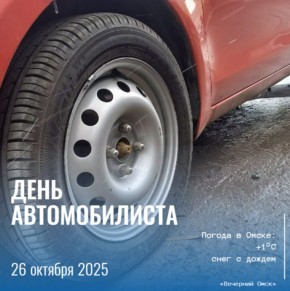26 октября в календаре много праздников: