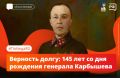 «Думайте о Родине, и мужество не покинет вас!»