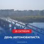 Виталий Хоценко поздравил омичей с Днём автомобилиста