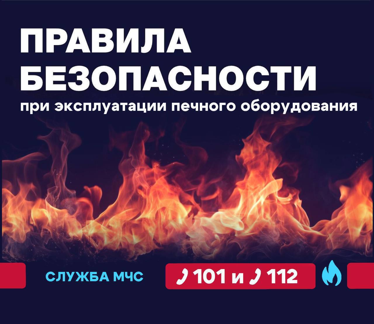 Многодетным семьям в Кировском округе напомнили о правилах пожарной безопасности