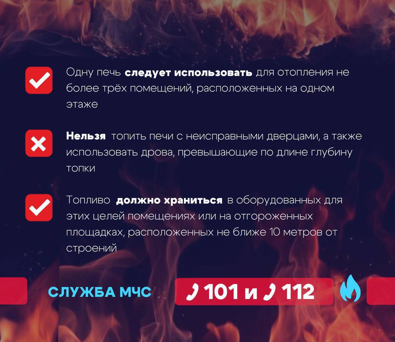 Многодетным семьям в Кировском округе напомнили о правилах пожарной безопасности Многодетным семьям в Кировском округе напомнили о правилах пожарной безопасности