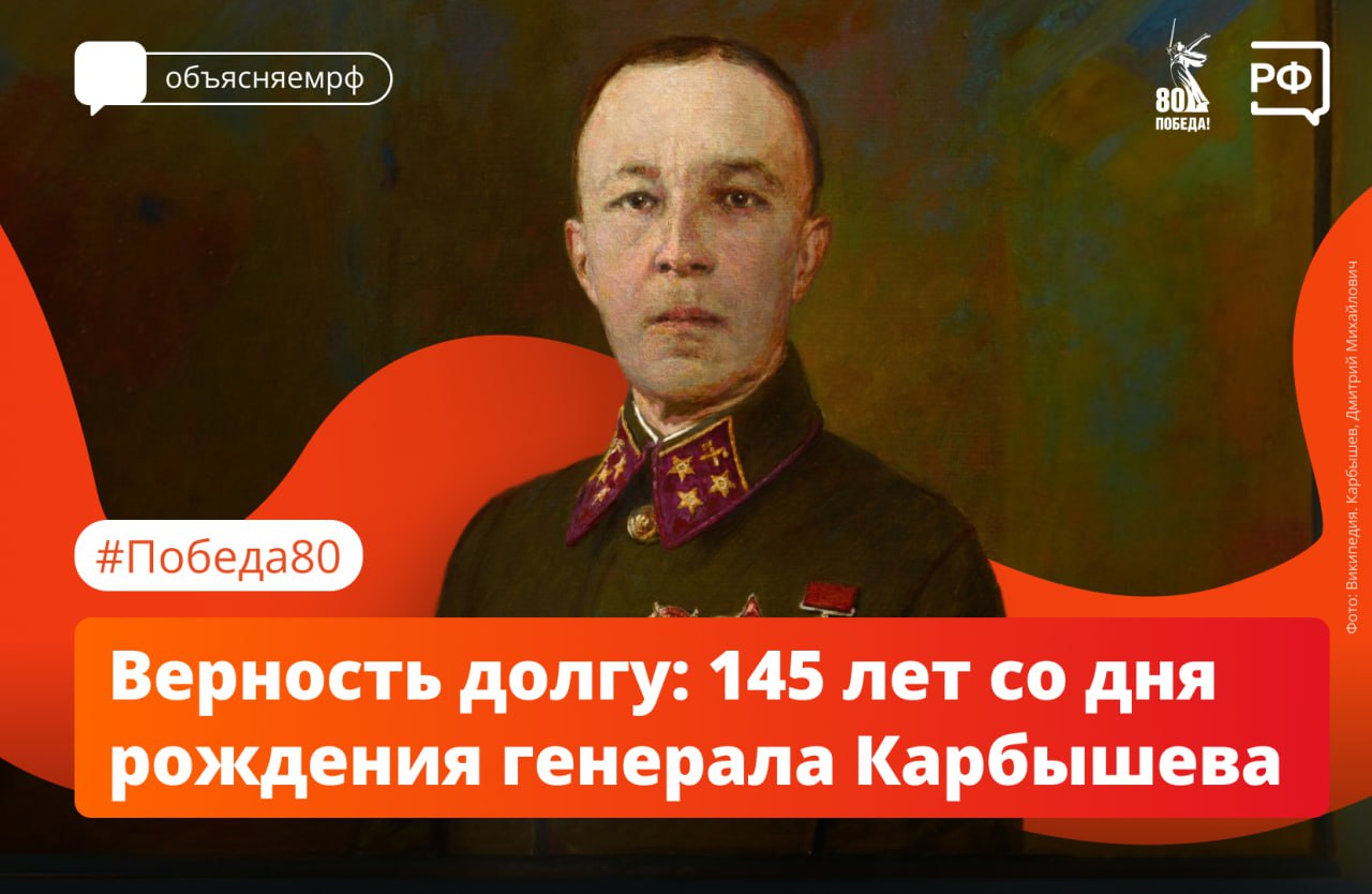 «Думайте о Родине, и мужество не покинет вас!»
