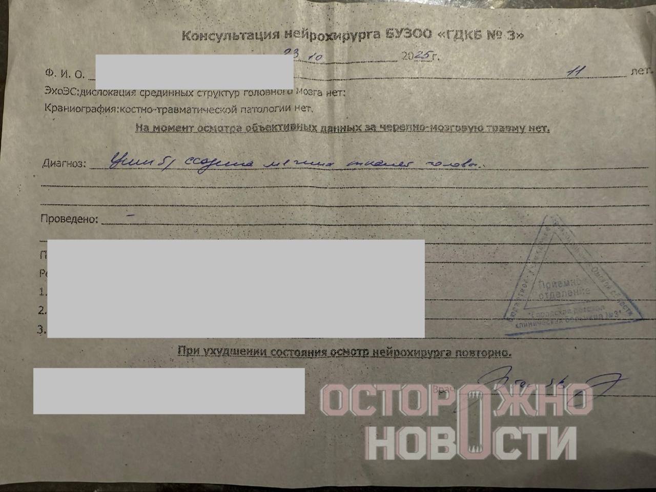 В Омске разыскивают мужчину, изрезавшего лицо 11летней девочки В Омске разыскивают мужчину, изрезавшего лицо 11летней девочки