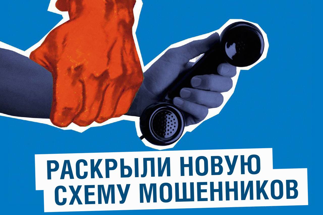 Омичей предупреждают о новой схеме мошенничества: преступники представляются сотрудниками газовой службы, пугают "изменениями в законе" и просят код из смс