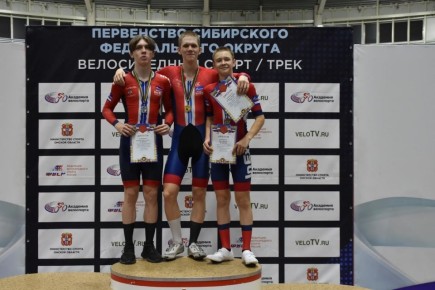 Определились лидеры первенства Сибири по велоспорту, который прошел в Омском велотреке с 22 по 25 октября