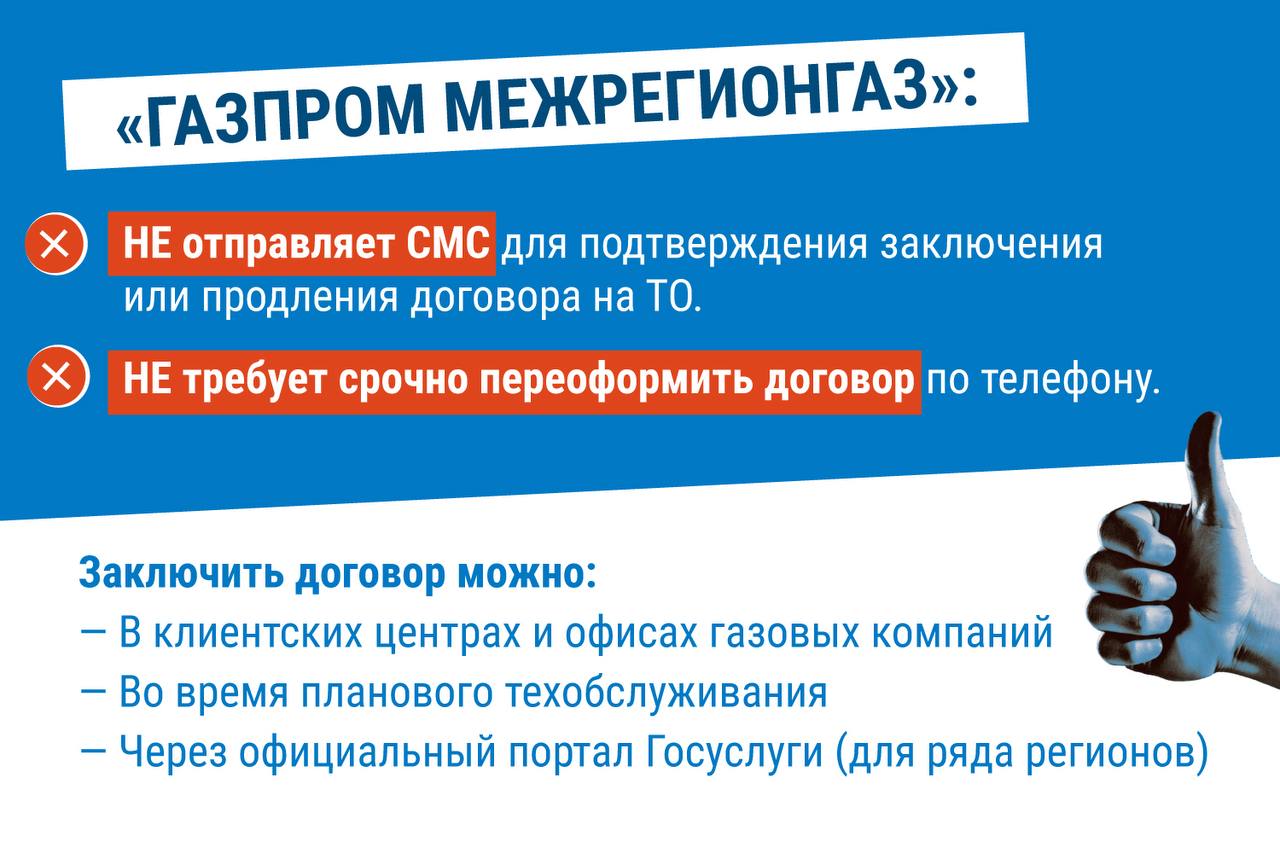 Омичей предупреждают о новой схеме мошенничества: преступники представляются сотрудниками газовой службы, пугают "изменениями в законе" и просят код из смс Омичей предупреждают о новой схеме мошенничества: преступники представляются сотрудниками газовой службы, пугают "изменениями в законе" и просят код из смс