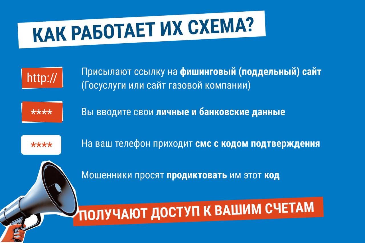Омичей предупреждают о новой схеме мошенничества: преступники представляются сотрудниками газовой службы, пугают "изменениями в законе" и просят код из смс Омичей предупреждают о новой схеме мошенничества: преступники представляются сотрудниками газовой службы, пугают "изменениями в законе" и просят код из смс