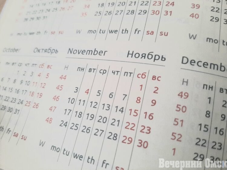 Омичи будут работать 6 дней на этой неделе