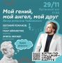 Концерт в сиянии 1000 свечей, органные шедевры от японской красавицы Хироко Иноуэ и открытие легендарной «Белой симфонии» – в ноябре будет феерично!