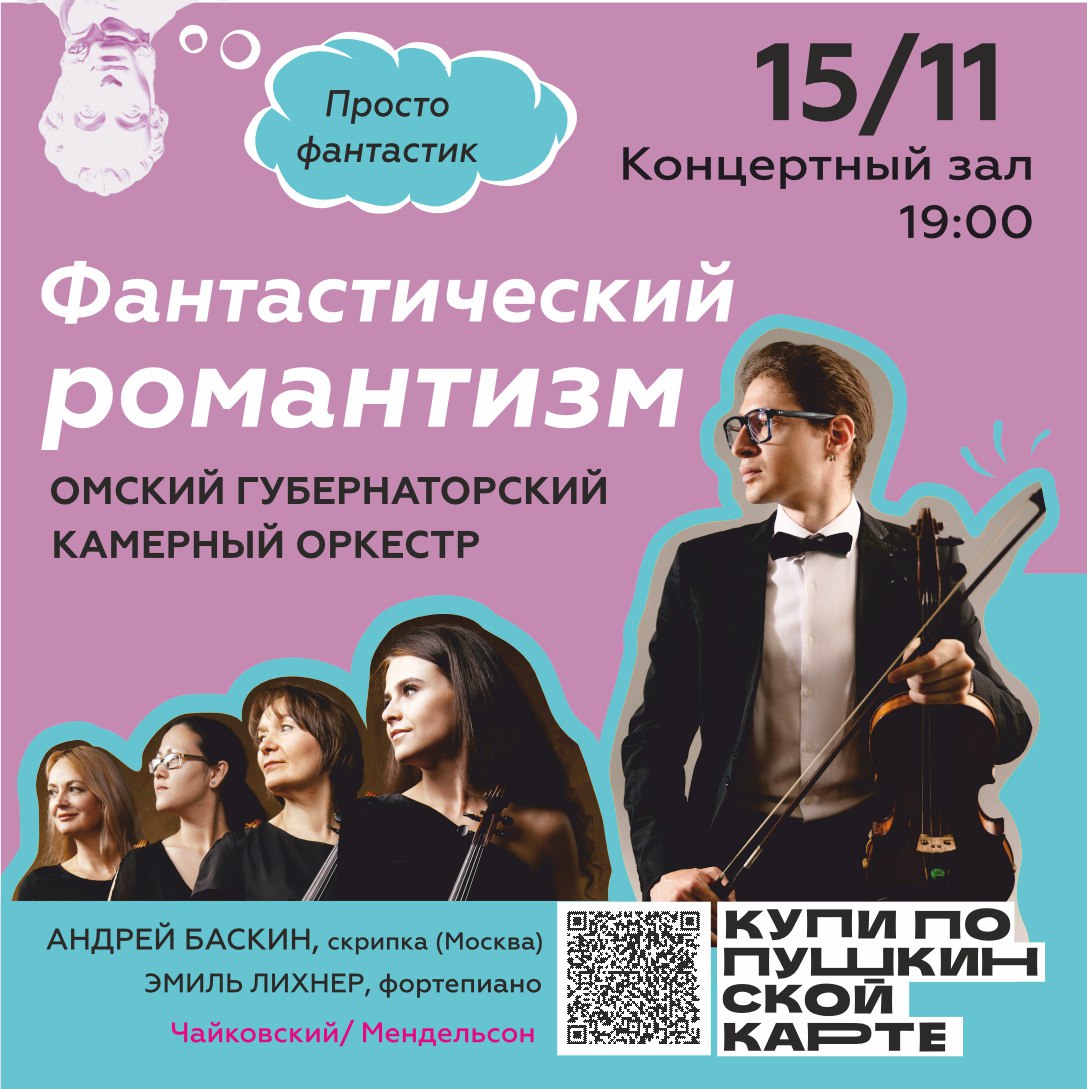 Концерт в сиянии 1000 свечей, органные шедевры от японской красавицы Хироко Иноуэ и открытие легендарной «Белой симфонии» – в ноябре будет феерично! Концерт в сиянии 1000 свечей, органные шедевры от японской красавицы Хироко Иноуэ и открытие легендарной «Белой симфонии» – в ноябре будет феерично!