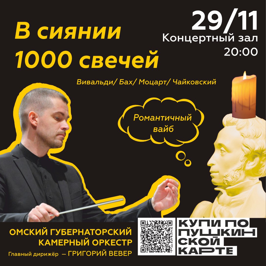 Концерт в сиянии 1000 свечей, органные шедевры от японской красавицы Хироко Иноуэ и открытие легендарной «Белой симфонии» – в ноябре будет феерично! Концерт в сиянии 1000 свечей, органные шедевры от японской красавицы Хироко Иноуэ и открытие легендарной «Белой симфонии» – в ноябре будет феерично!