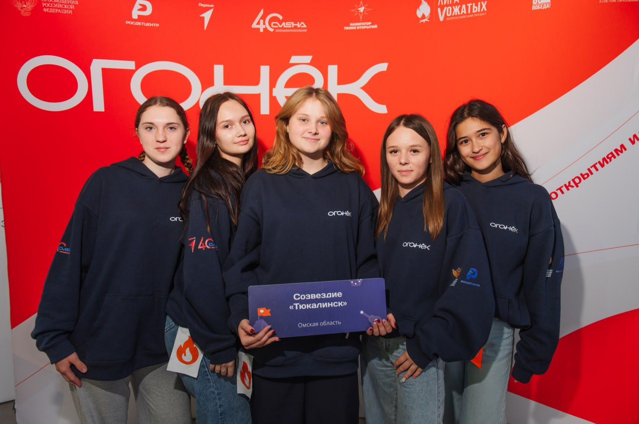 Активисты волонтёрского движения из Тюкалинского профессионального колледжа представили регион на всероссийской смене Активисты волонтёрского движения из Тюкалинского профессионального колледжа представили регион на всероссийской смене