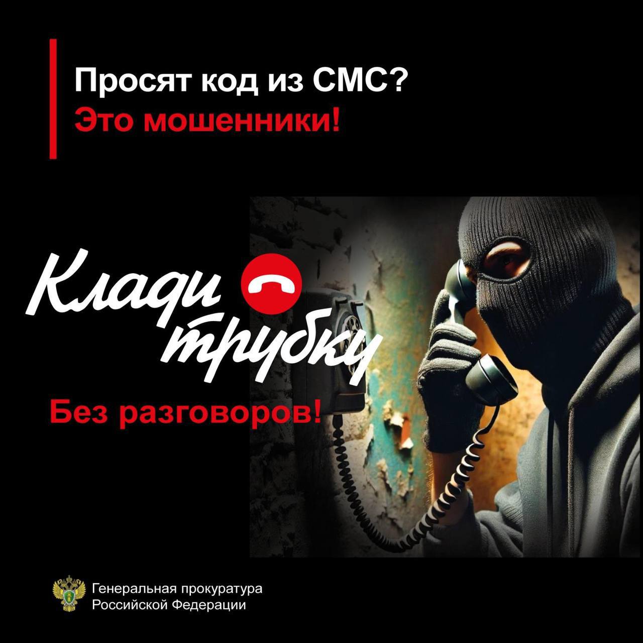 В Центральном округе прошёл рейд по профилактике дистанционного мошенничества