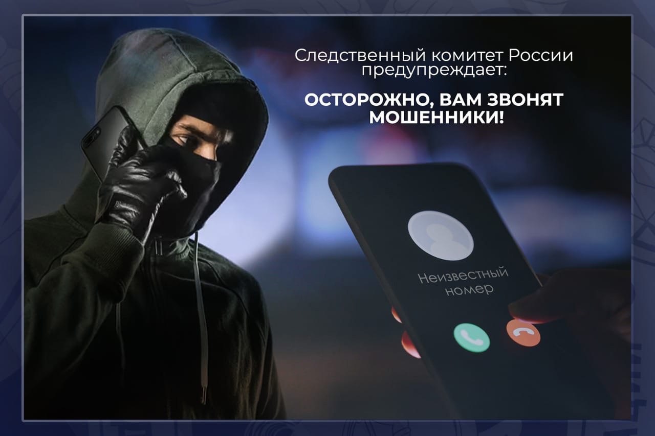 Объявление. 29 октября состоится совместная с другими правоохранительными ведомствами пресс-конференция на тему «Вместе – против киберобмана»