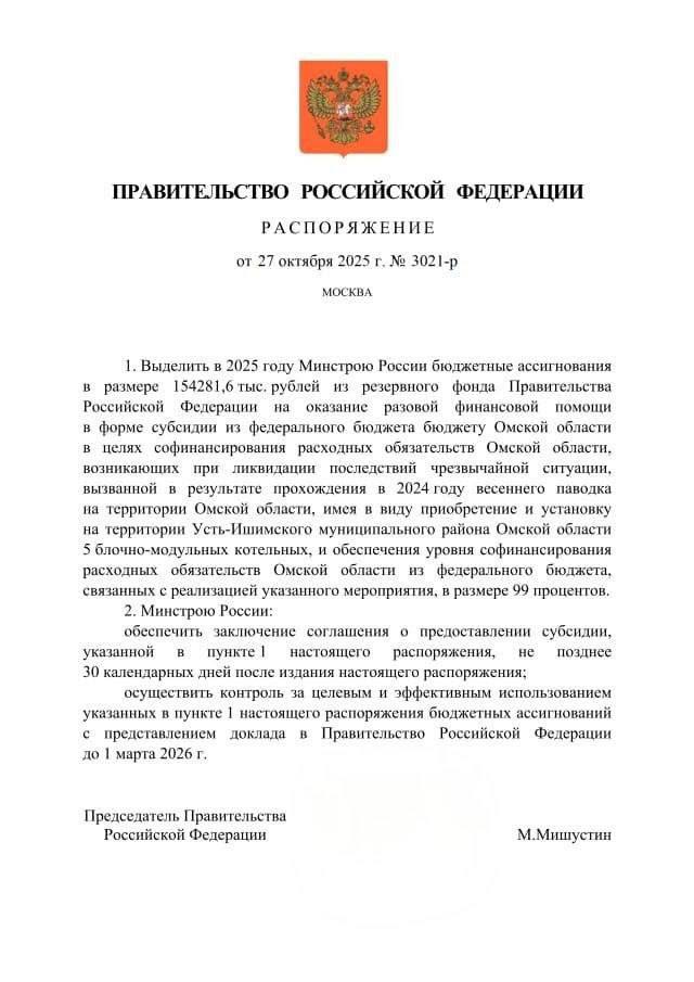 Виталий Хоценко сообщил, что Омская область получит федеральное финансирование на строительство новых котельных в Усть-Ишимском районе