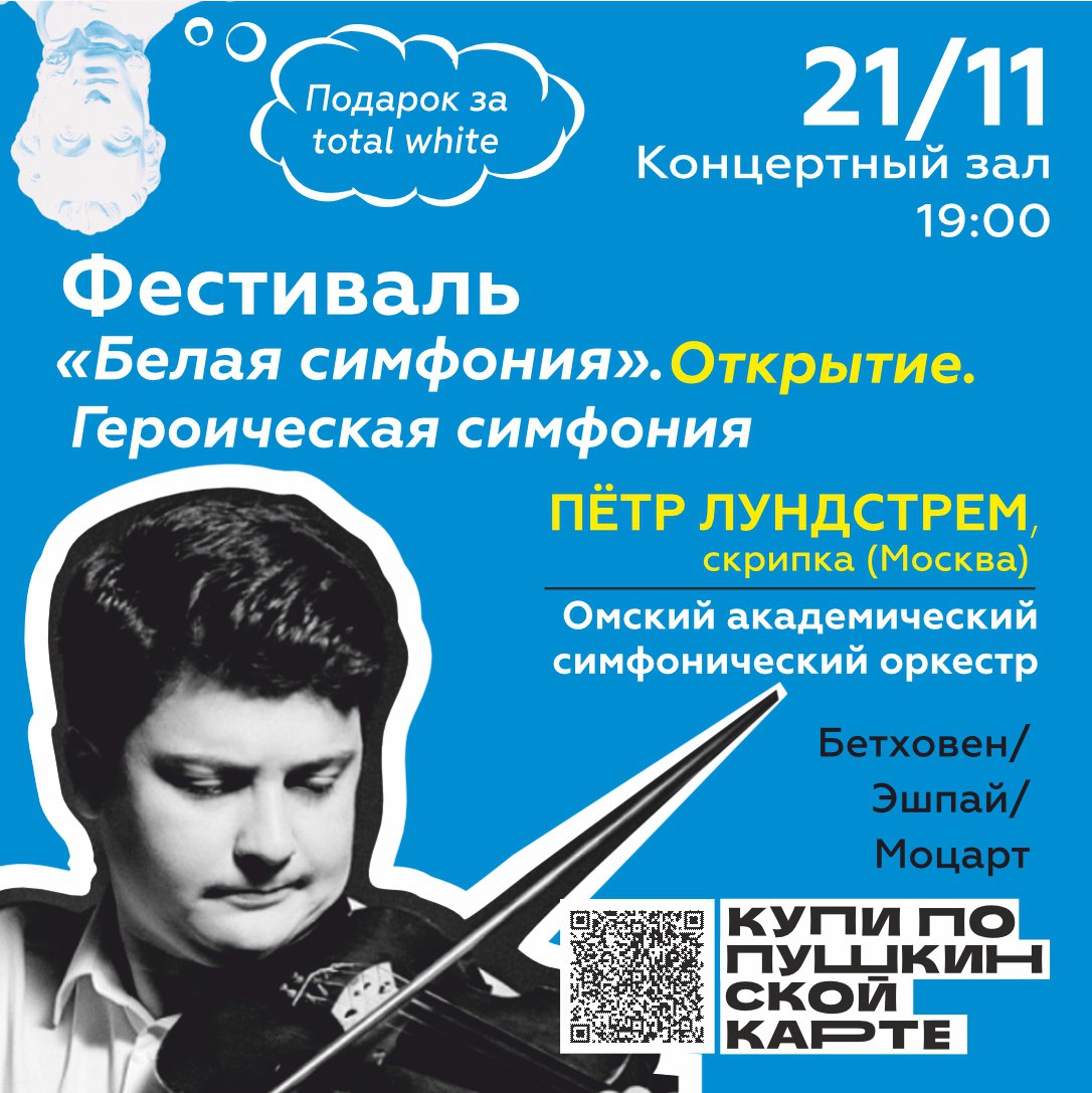 Концерт в сиянии 1000 свечей, органные шедевры от японской красавицы Хироко Иноуэ и открытие легендарной «Белой симфонии» – в ноябре будет феерично! Концерт в сиянии 1000 свечей, органные шедевры от японской красавицы Хироко Иноуэ и открытие легендарной «Белой симфонии» – в ноябре будет феерично!