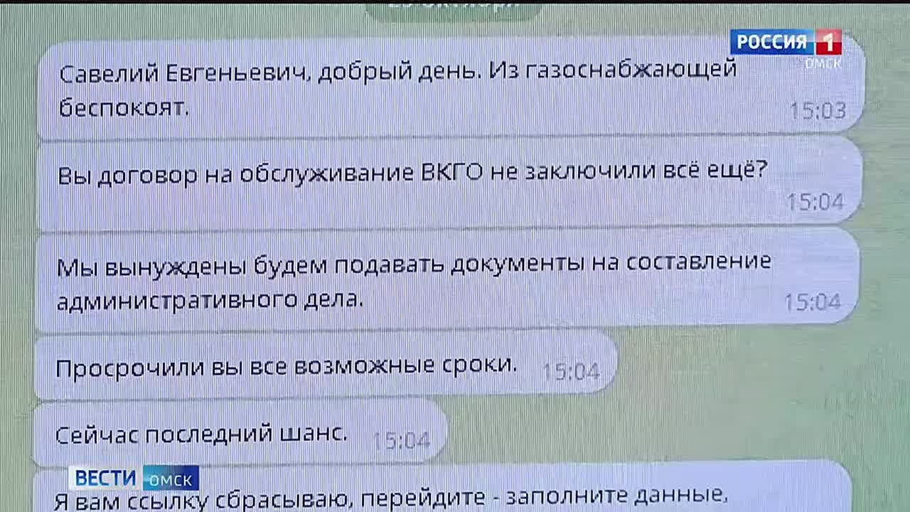 Заключение договора на газовое обслуживание для омичей может обернуться потерей личных данных