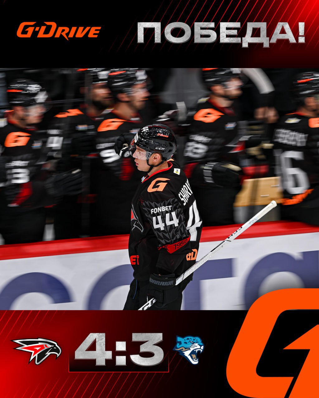 Реванш удался! «Авангард» победил «Барыс»