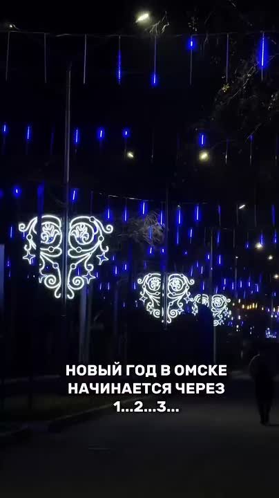 Омск преображается к Новому году