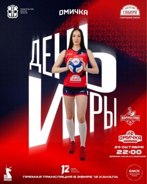 «Омичка» сегодня на выезде проведет матч с «Корабелкой»