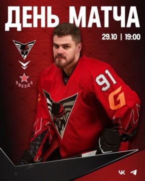 «Омские крылья» сегодня дома сыграют с «Звездой»