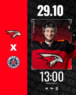 «Омские Ястребы» сегодня на домашнем льду принимают «АКМ-Новомосковск»