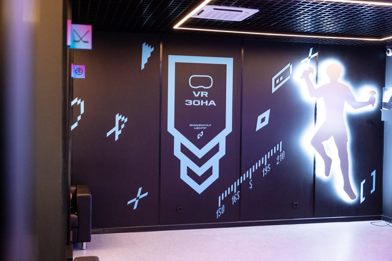 Фиджитал-центр Омской области – взгляд в будущее современного спорта! Фиджитал-центр Омской области – взгляд в будущее современного спорта!