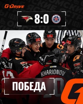 «Омские Ястребы» одержали победу над «АКМ-Новомосковск» со счетом 8:0