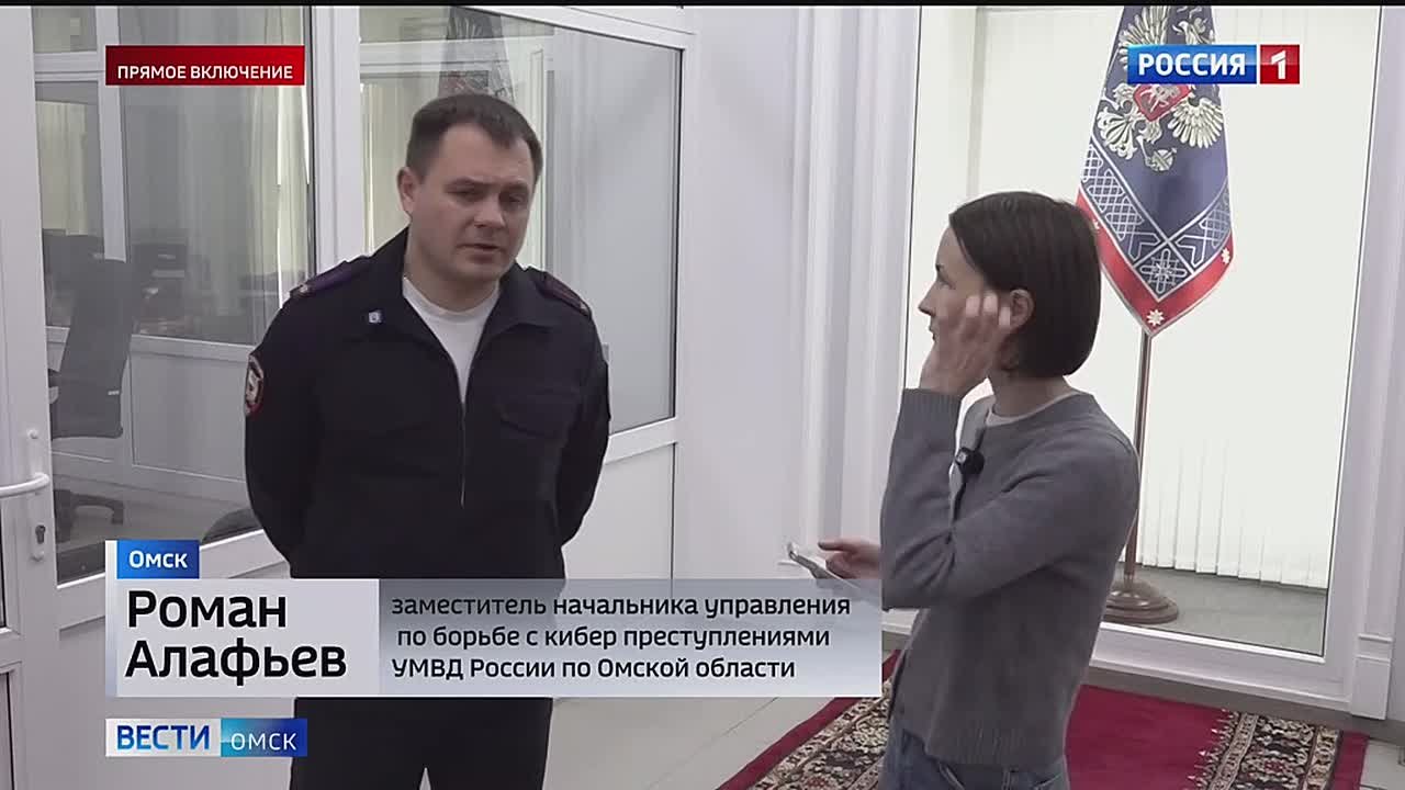 В Омске идет пресс-конференция, посвященная дистанционным мошенничествам