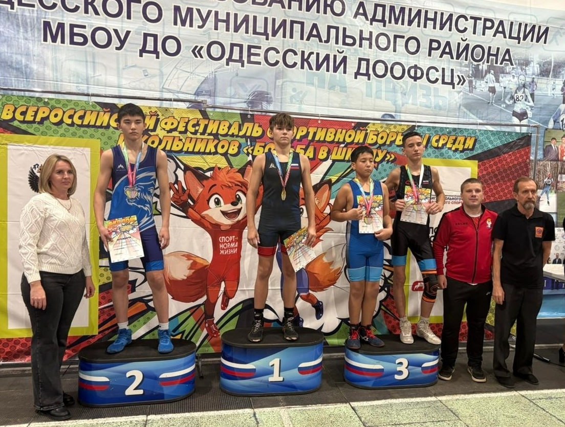 В Одесском во 2-й раз прошел региональный этап всероссийского фестиваля «Борьба в школу» В Одесском во 2-й раз прошел региональный этап всероссийского фестиваля «Борьба в школу»