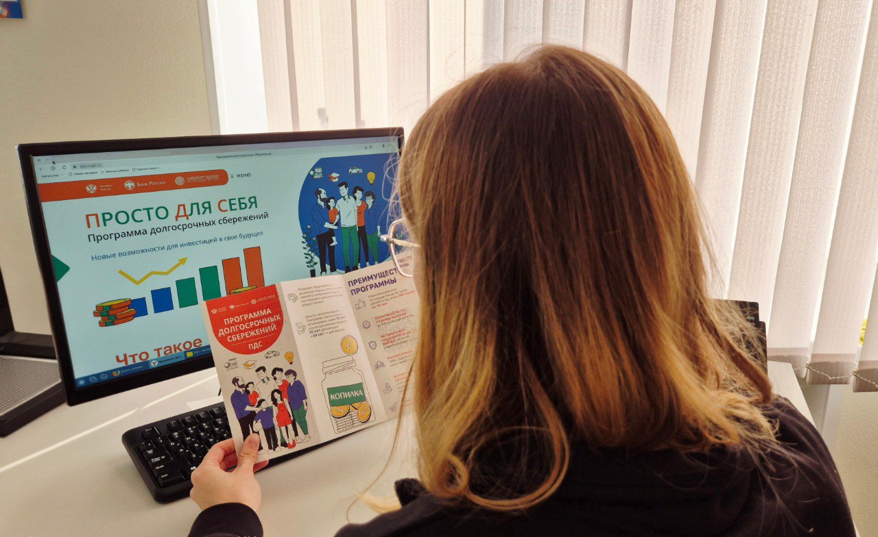 Жители Омской области заключили 79 тысяч договоров по Программе долгосрочных сбережений