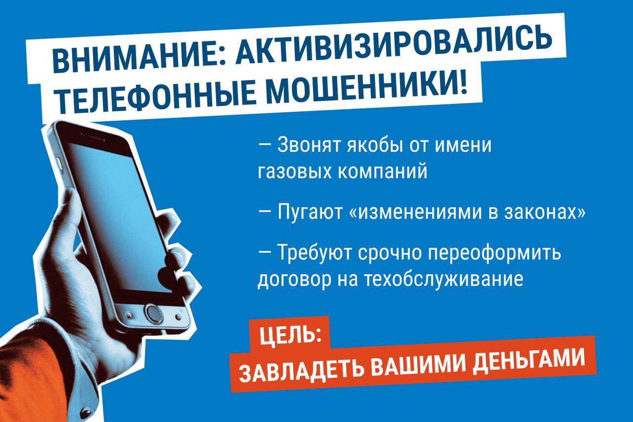 Омичей предупреждают о новой схеме мошенничества: преступники представляются сотрудниками газовой службы, пугают "изменениями в законе" и просят код из смс Омичей предупреждают о новой схеме мошенничества: преступники представляются сотрудниками газовой службы, пугают "изменениями в законе" и просят код из смс