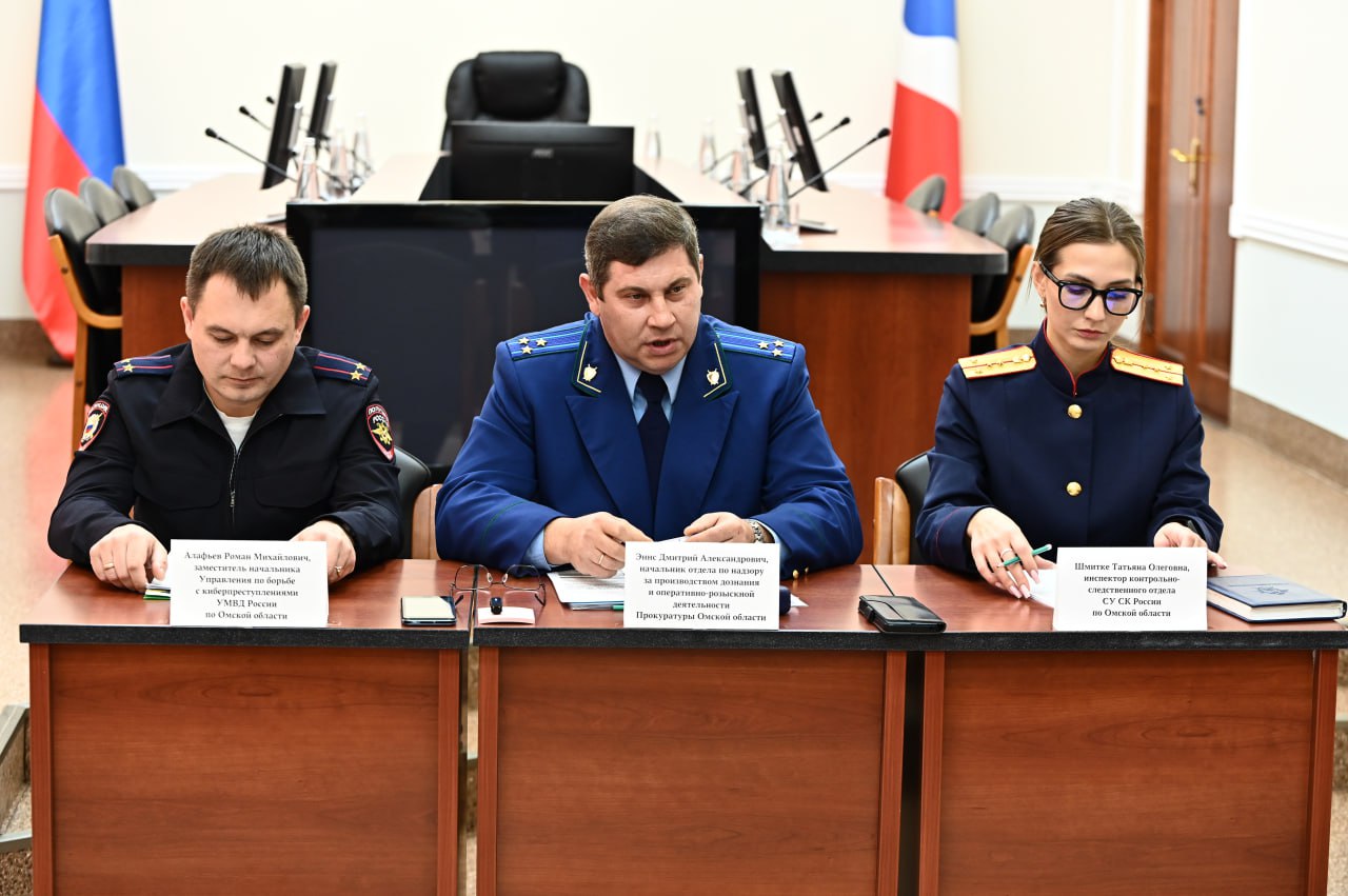 Сотрудники следственного управления СК России по Омской области приняли участие в проведении совместной с УМВД и прокуратурой Омской области пресс-конференции по вопросам противодействия киберпреступности Сотрудники следственного управления СК России по Омской области приняли участие в проведении совместной с УМВД и прокуратурой Омской области пресс-конференции по вопросам противодействия киберпреступности