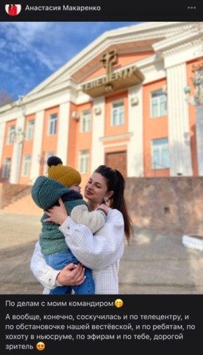 Популярная ведущая призналась в любви к «Вестям Омск» и зрителям