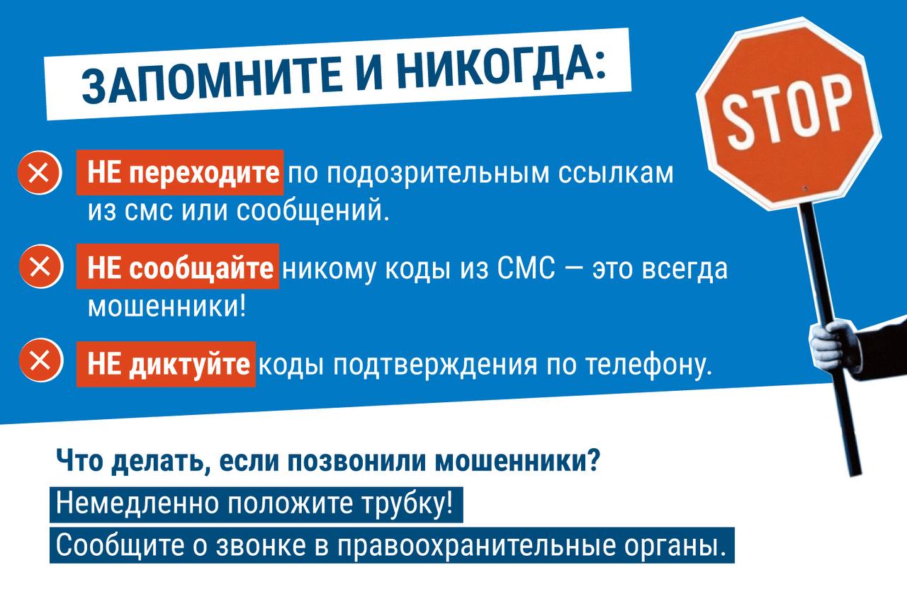 Омичей предупреждают о новой схеме мошенничества: преступники представляются сотрудниками газовой службы, пугают "изменениями в законе" и просят код из смс Омичей предупреждают о новой схеме мошенничества: преступники представляются сотрудниками газовой службы, пугают "изменениями в законе" и просят код из смс