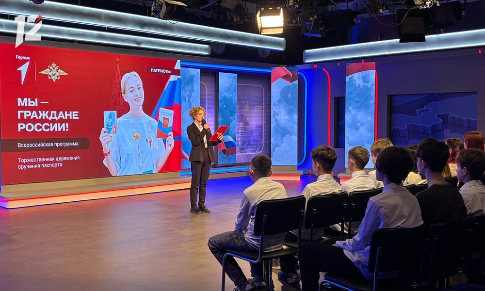 Более 30 юных омичей получили первые паспорта в торжественной обстановке на 12 канале Более 30 юных омичей получили первые паспорта в торжественной обстановке на 12 канале