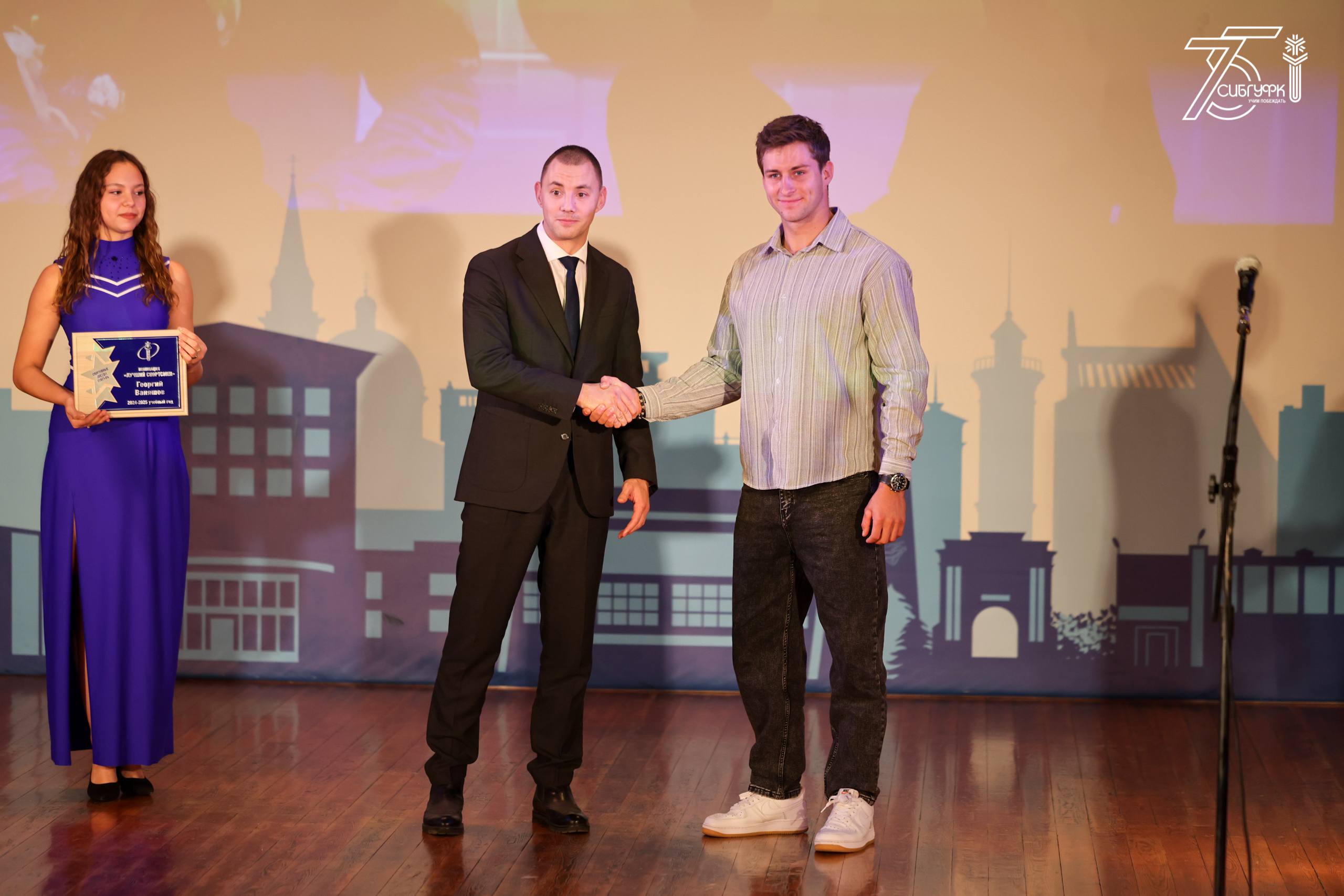 Сегодня наградили обладателей премии «Спортивные звёзды СибГУФК»! Сегодня наградили обладателей премии «Спортивные звёзды СибГУФК»!