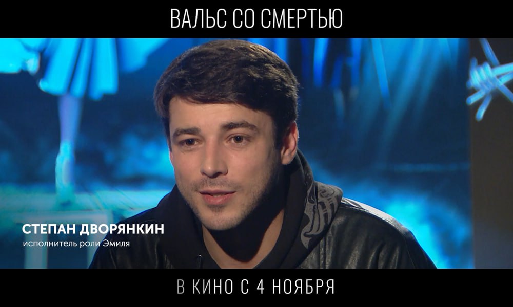 С Днем рождения, Степан Дворянкин!