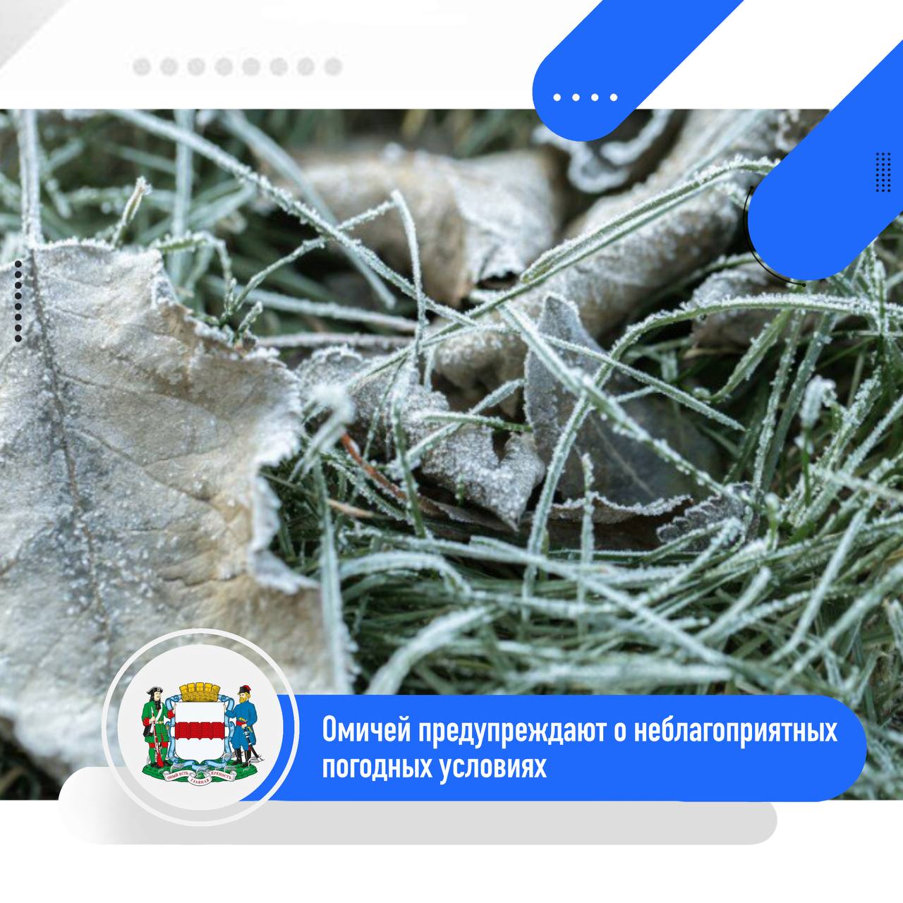 По информации ФГБУ «Обь-Иртышское УГМС», днем 1 ноября по Омской области ожидается резкое ухудшение погодных условий: осадки разной интенсивности (дождь, переходящий в снег), налипание мокрого снега, сильный ветер порывами...