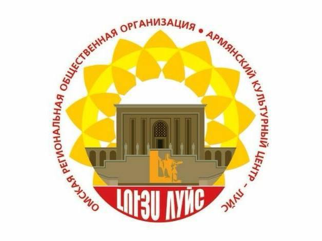 Армянский культурный центр «Луйс» приглашает на День открытых дверей!